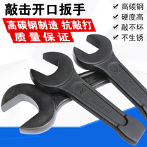 Heavy knockout opening wrench straight shank single head wrench can knock wrench large mechanical ship special wrench