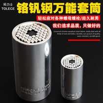 Versatile sleeve universal quick ratchet wrench sleeve manual ratchet sleeve for versatile sleeve