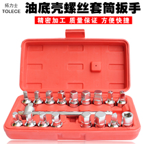 Oil discharge screw 18 pieces maintenance for oil tool oil bottom shell screw dismantling tool 21 pieces of four-corner hexagonal suit