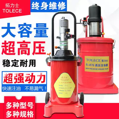 Tinto Rio Taida Feiying 40L Pneumatic High Pressure Yellow Oil Machine 12-liter Oiler Butter Grease Gun Lubricant