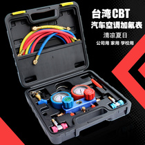 Taiwan CBT car air conditioner fluoride tool set Refrigerant car air conditioner fluoride meter Refrigerant pressure gauge double valve