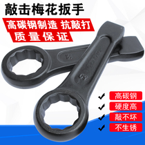 Knock Plum wrench 24-150mm Plum wrench Heavy single head Plum Wrench Unilateral knockout wrench