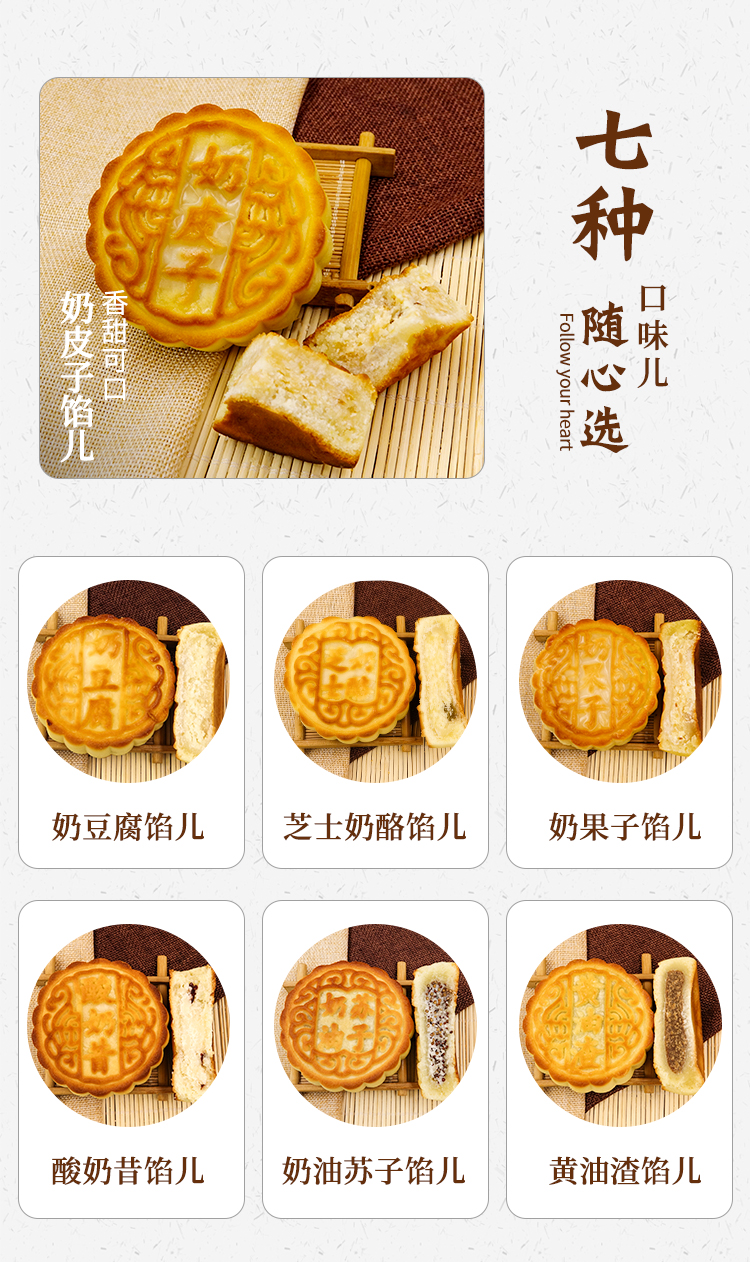 牧仑 内蒙古特产 奶皮子月饼 4个装 多口味 图1
