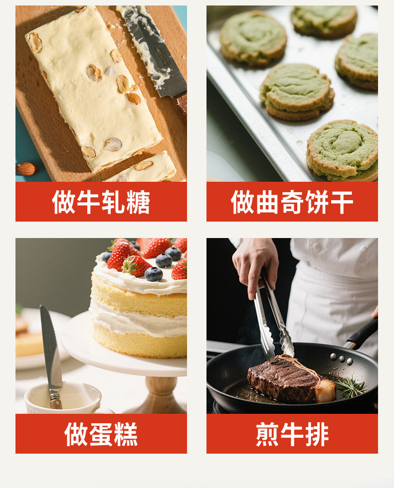 安享好物 安享A级黄油-牧仑草原黄油 团标 