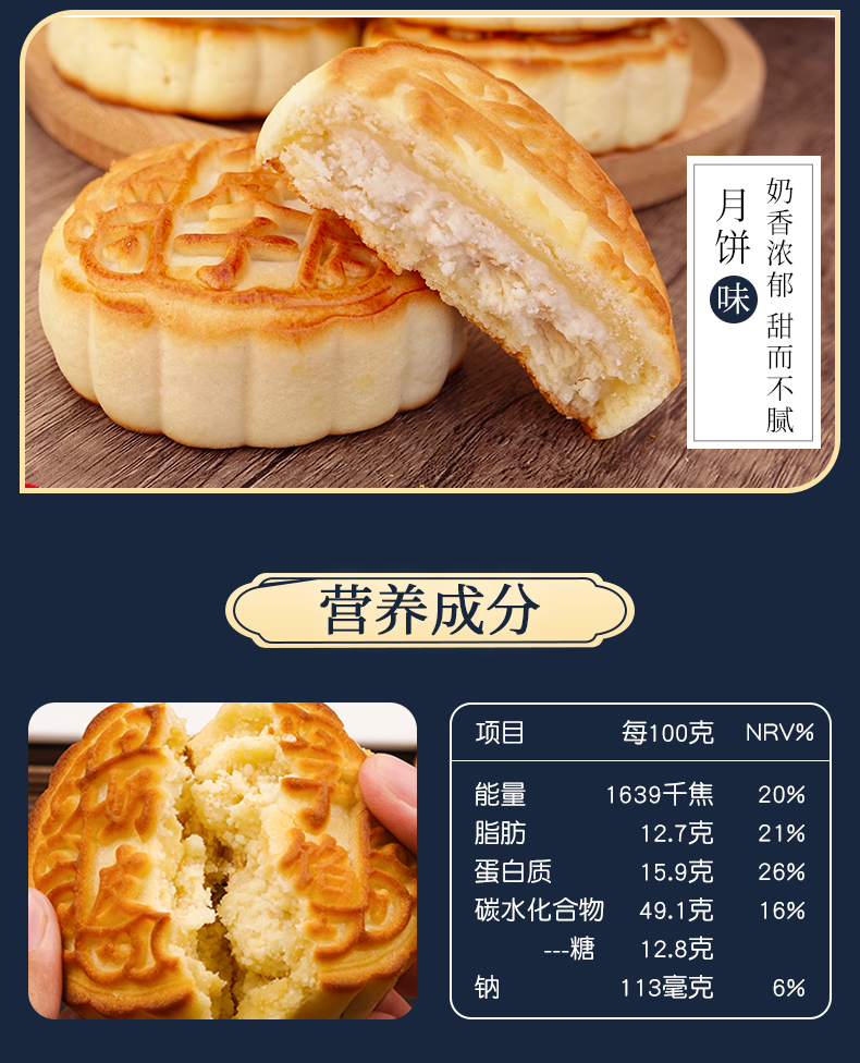 纯手工内蒙奶皮子月饼4*100G