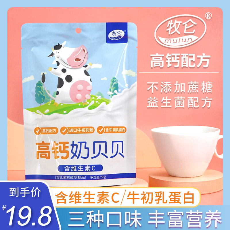 Humpy milk bedairies Nemonte prolific cattle colostrum milk sheet small packaged prairie milk beet suitable for children to eat snacks