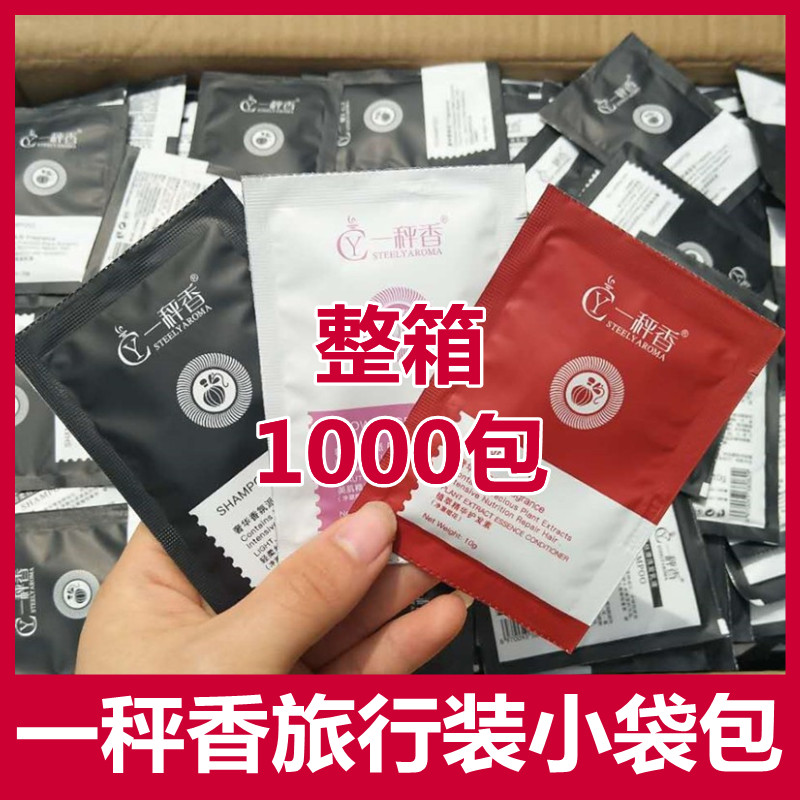 One Weigher Shampoo shampoo Shampoo Bag bagged light and soft Cuttings Disposable Body Bath Lotion 10g Travel Trial Package