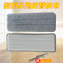 Scratch clean flat mop replacement cloth lazy mop head replacement head hand-washable mop cloth sticky mop head