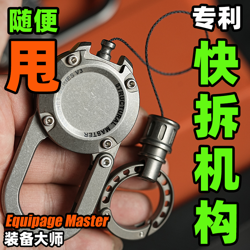 Keychain Carabiner Retractable Metal Anti-Lost Men's Car Pendant Creative Personality Simple Titanium Alloy Gift