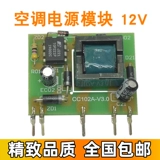 Совместимый мотор, ноутбук, блок питания, модуль, 12v, 102A