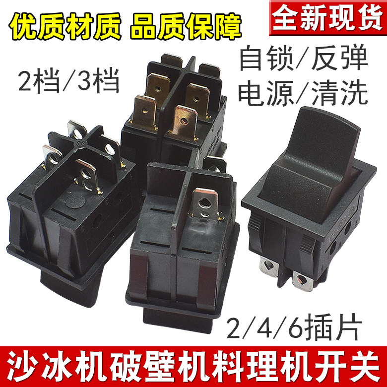 Universal Blender Switch, Soy Milk Maker Power Switch, 2/4/6 Pin Smoothie Blender Start Switch, Momentary Switch