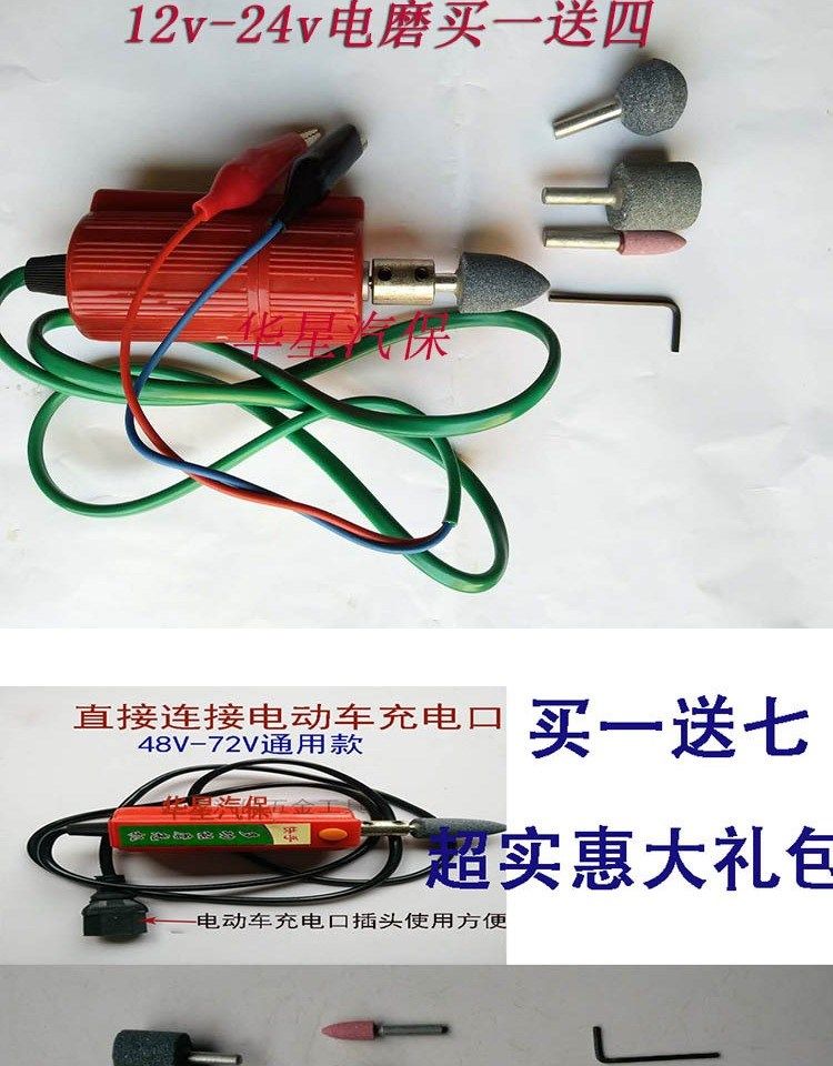 Dụng cụ sửa chữa lốp xe điện 12V48V72V Máy mài điện nhỏ mài máy đánh bóng điện cơ chai dụng cụ sửa chữa ô tô - Bộ sửa chữa xe đạp điện