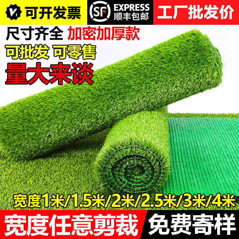 Simulated Lawn Mat Outdoor Decoration Plastic Green Fake Green Plants Kindergarten Carpet Artificial Turf Fence