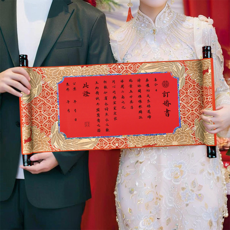 订婚三书六礼卷轴有哪些高级感设计?-书法绘画学习套装-淘宝百科网