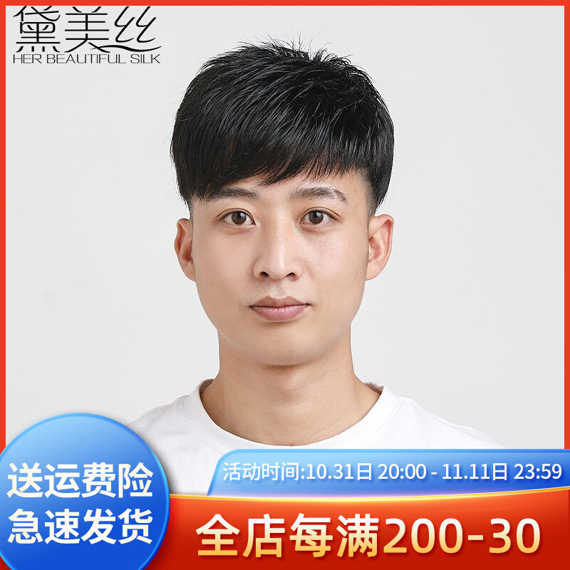 Wig men's short hair Korean version handsome oblique bangs men's wig piece top real hair line forehead replacement block