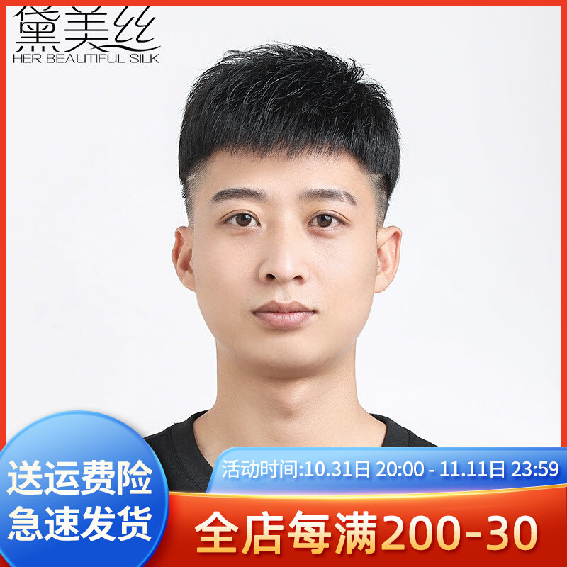 Wig men's short hair fashion texture chestnut head real hair Korean version handsome men's forehead wig piece forehead replacement block