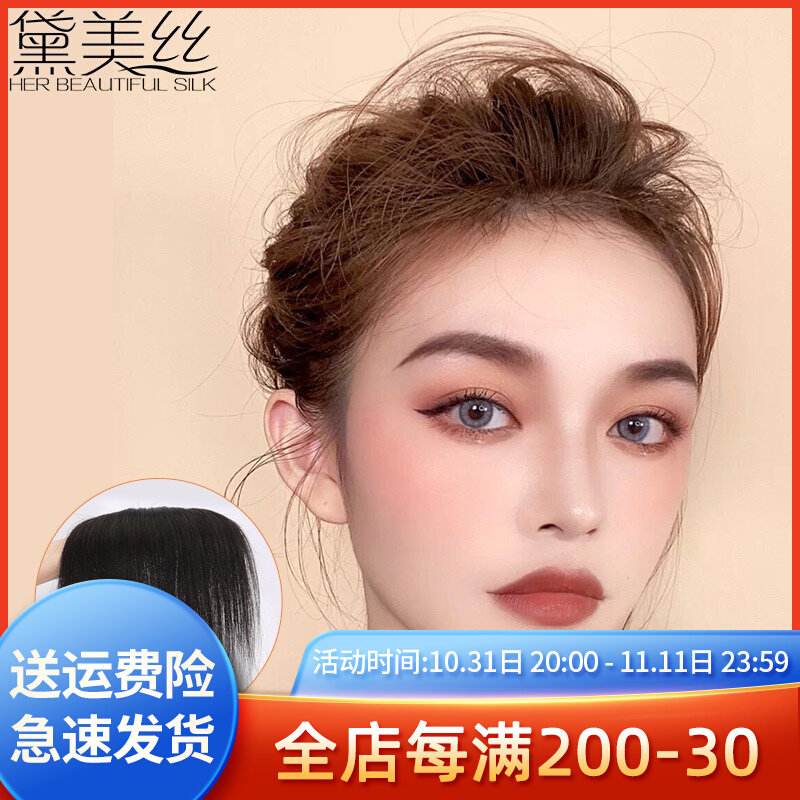 Bangs wig female real hairline wig paste natural seamless lady forehead replacement wig patch fake Liuhai