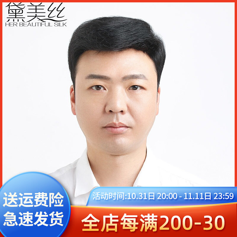 Men's middle-aged and elderly head replacement block wig male leader short hair handsome natural forehead bald real hair wig