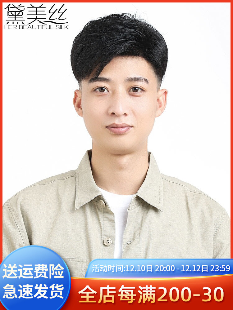 Wig men's wig piece head replacement piece real hair weaving hair replacement short wig men's hair block forehead replacement hair block male