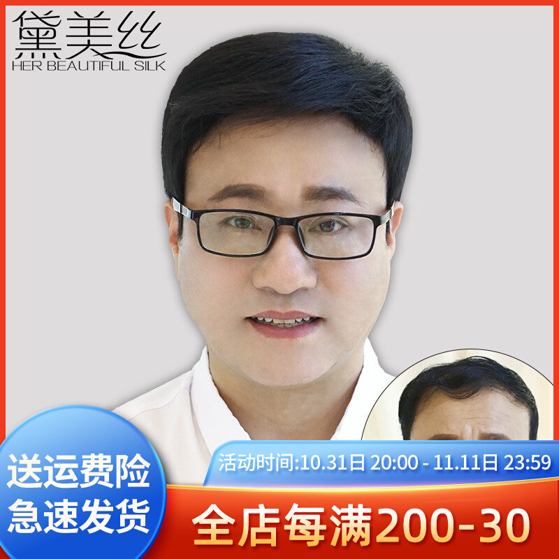 Daimeisi wig men's Korean version handsome real hair thin men's middle-aged and elderly men's short hair breathable wig set