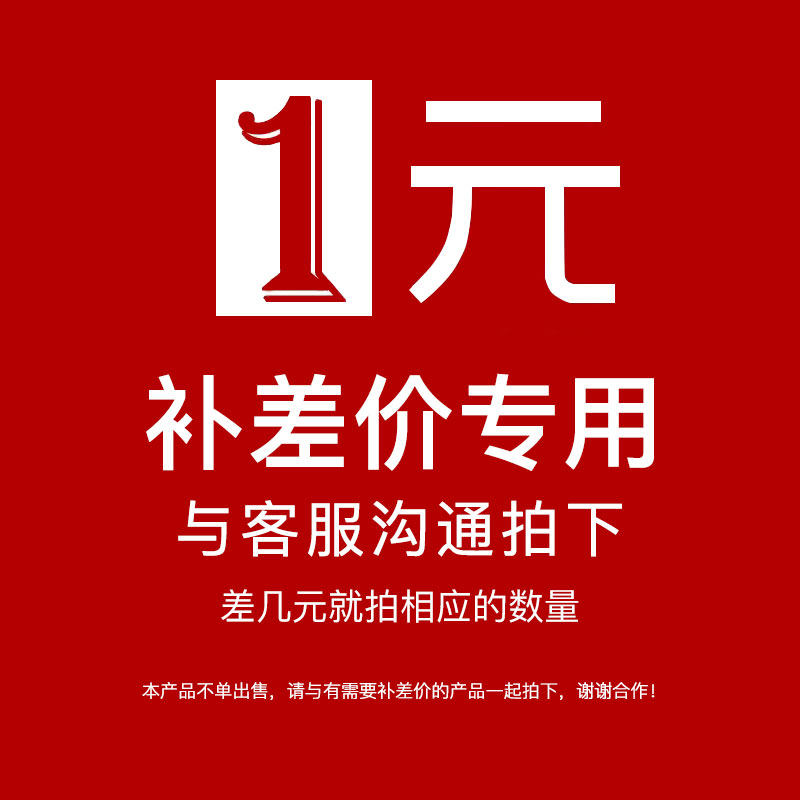 Special for making up the difference, postage to make up the difference, postage link