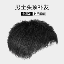 Wig male hair hair hair hair hair hair hair hai hai hai hai men head replenishment block real-life fake wig