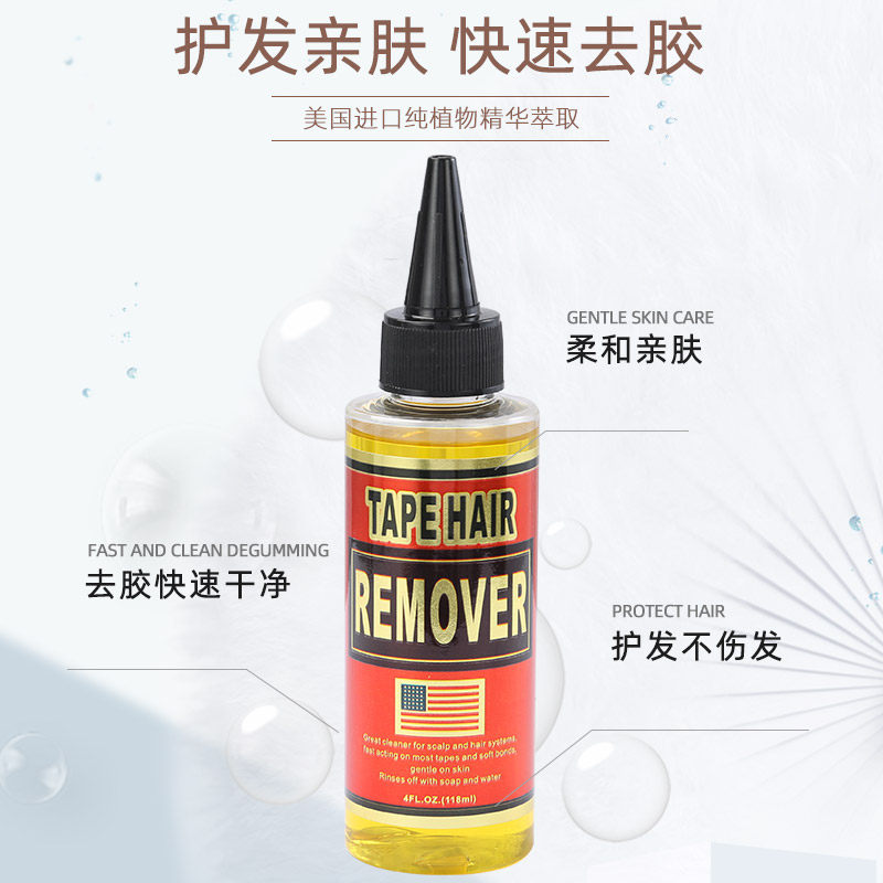 Wig special de-glue liquid nano hair-extracting glue-removing agent double-sided adhesive no trace negative film unloading glue water clear glue liquid removal glue