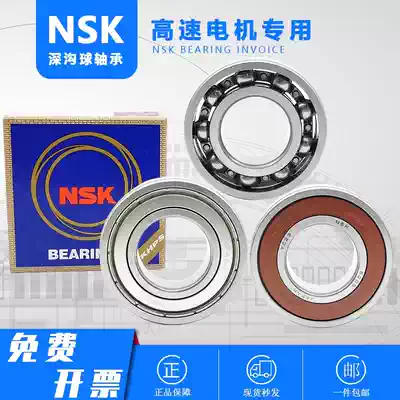 Imported NSK bearings 6006 6007 6008 6009 6010 6011ZZ DDU C3 high-speed bearings