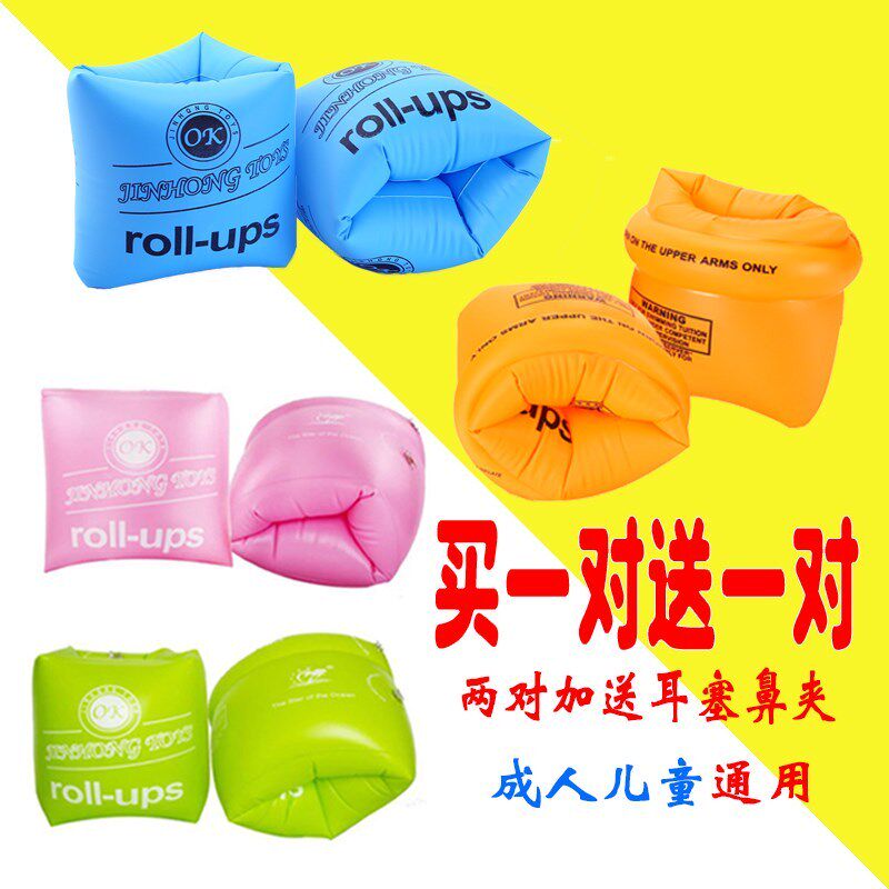 Swimming furniture arm Children swimming beginners Arms Circle Swim Cuff Thickened Boy Buoyancy Learning Combined Equip-Taobao