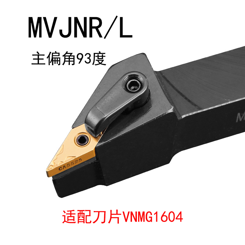 CNC cylindrical cutter bar 93 degree cylindrical turning tool MVJNR1616K16 2020K16 2525M16 lathe tool