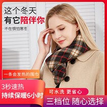 Heating scarf men and women autumn and winter heating scarf cold neck protection smart USB charging warm artifact birthday gift