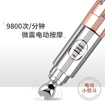 Electric eye cream to lighten dark circles eye bags eye massager squalane essence mild moisturizing eye small iron