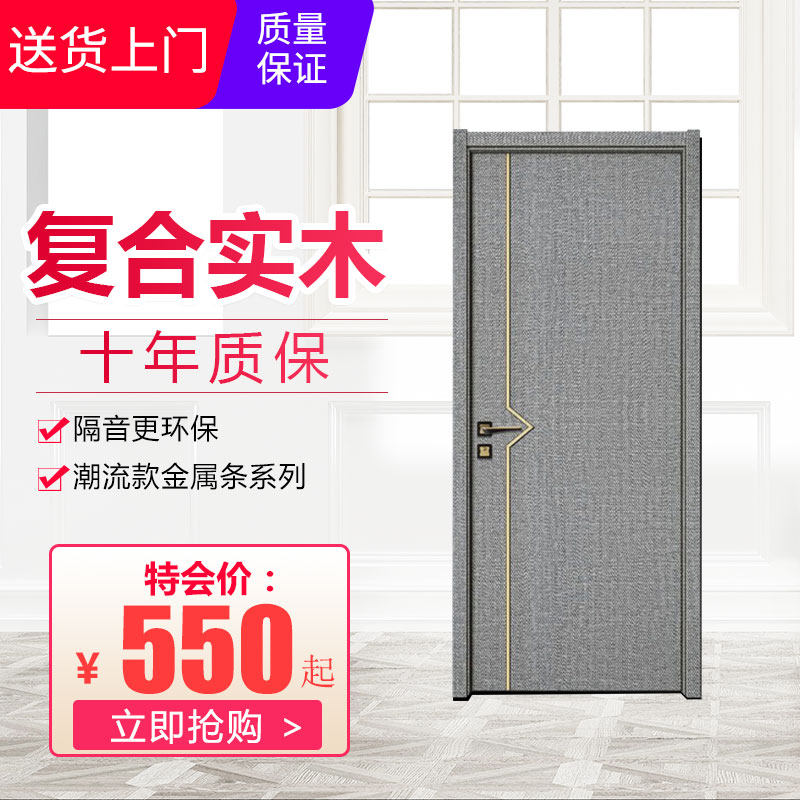 Paint-Free Doors, Complete Set of Indoor Bedroom Doors, Solid Wood Interior Door Set, Hotel Wooden Doors, Interior Doors, Bedroom Doors, Lacquered Doors