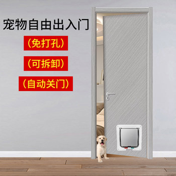 Pet Cat Bedroom Set Cat Door Free Entry and Exit Door Hole Puppy Entry and Exit Indoor Room Wooden Door