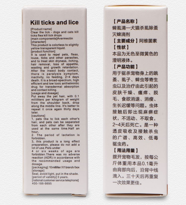虱 Mèo và chó đến bọ chét ngoài bọ cạp ký sinh trùng chó ký sinh trùng trong ống nghiệm - Cat / Dog Medical Supplies giá máy siêu âm chó mèo