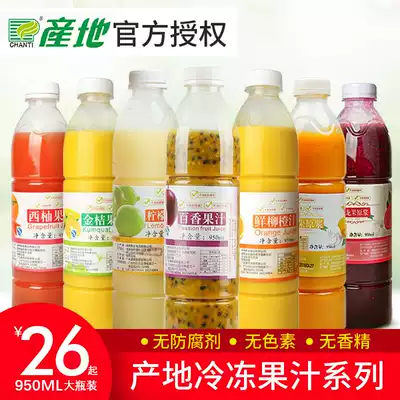 Frozen fruit juice passion fruit mango fresh jam grapefruit cane juice kumquat lemon fresh orange milk tea raw material