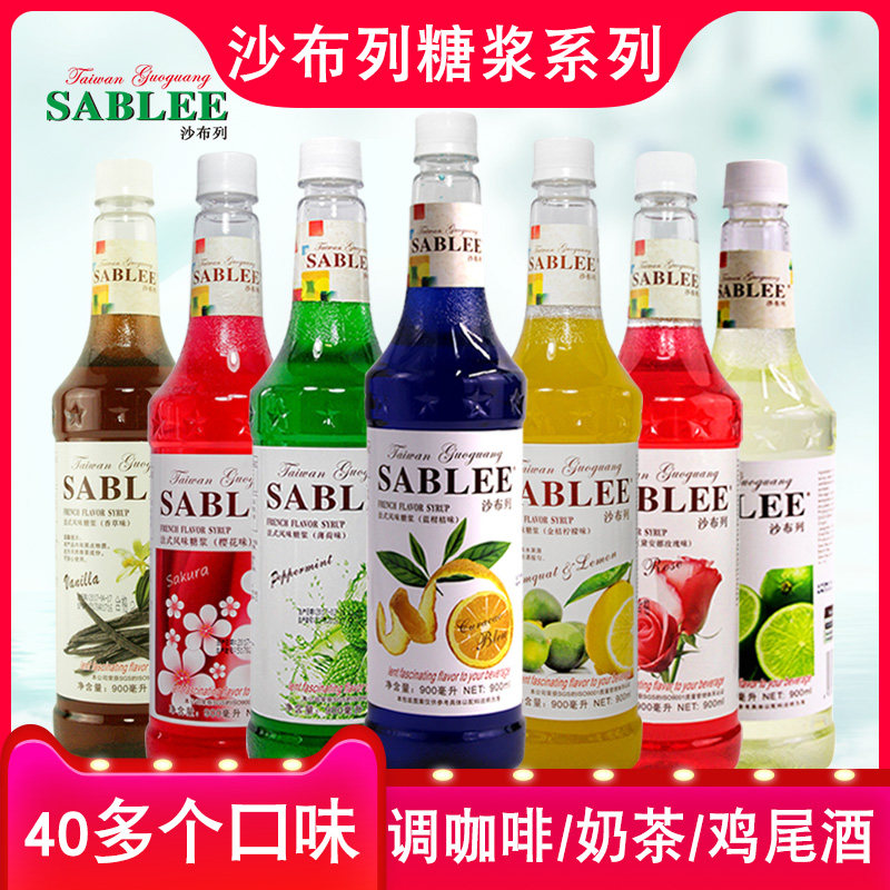Sabriel blue tangerine Mojido kumquat lemon mint red pomelo vanilla orange peel special raw materials for milk tea shop bar