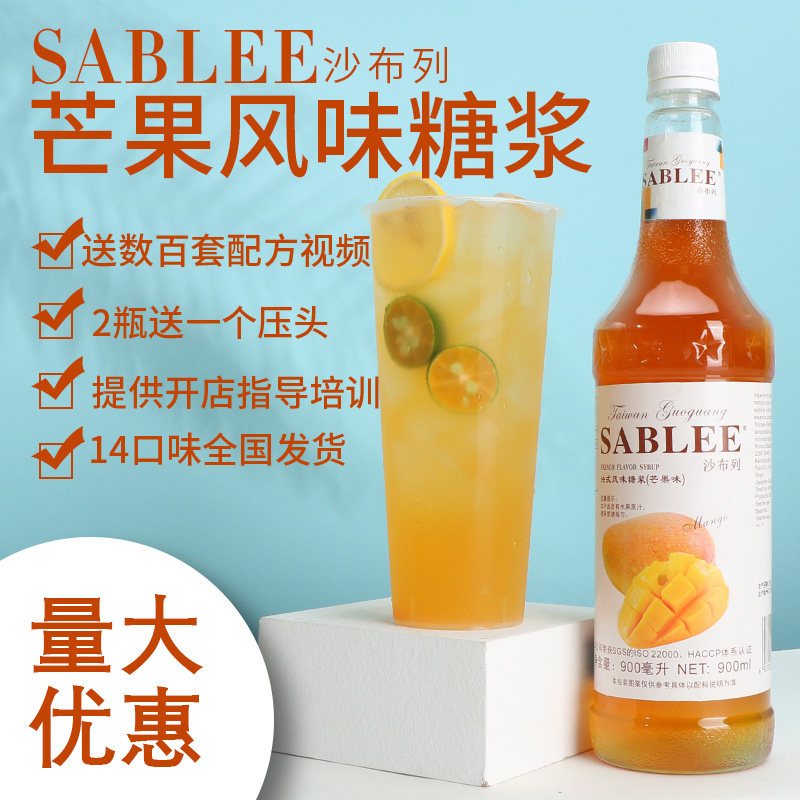 Chabrile Mango Taste Syrup 900ml Coffee Milk Tea Shop Sufight Water Tune Cocktail Mang Juice Fruit Dew