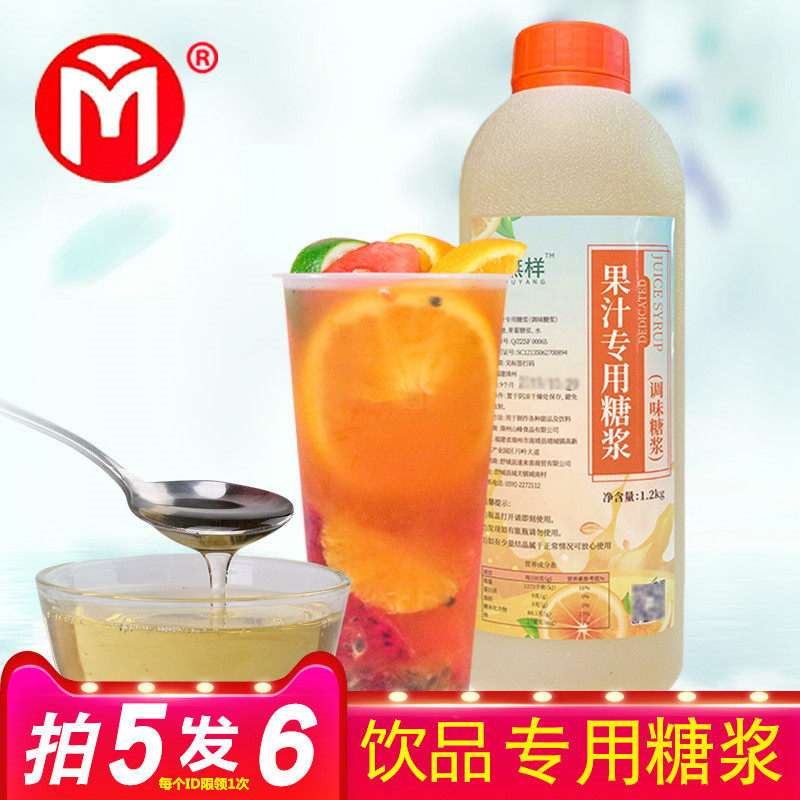 Unlike juice syrup 1 2kg concentrated ice syrup fruit tea tea tea flavored fructose milk tea shop special raw materials