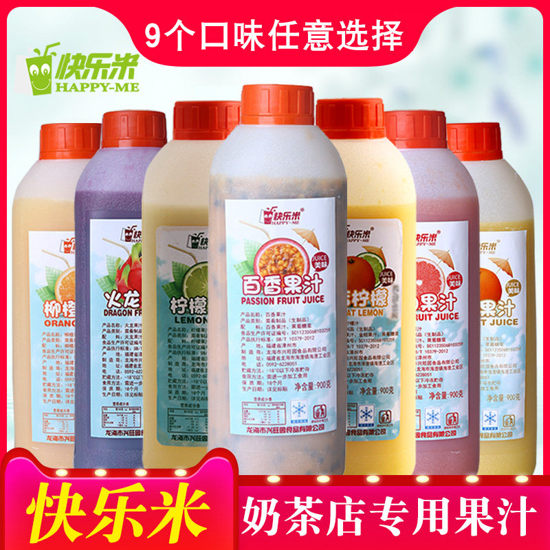 Happy Rice Freshly Squeezed Frozen Thyme Juice 900g Fresh Golden Orange Lemon Juice Non Condensed Milk Tea Shop Dedicated Raw Material