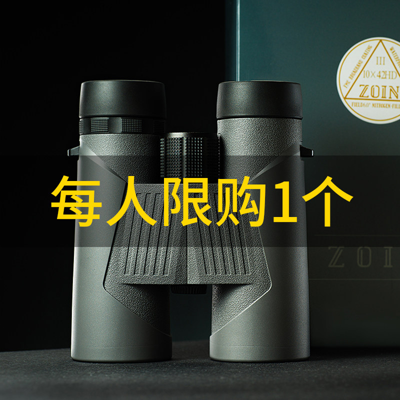 ZOIN 8x32 8x42 10x32 10x42 ED surpasses binoculars HD high-power
