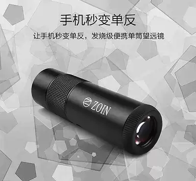 ZOIN big magic Eye ED monocular telescope Mid-range high-power high-definition night vision outdoor professional mobile phone camera Military use