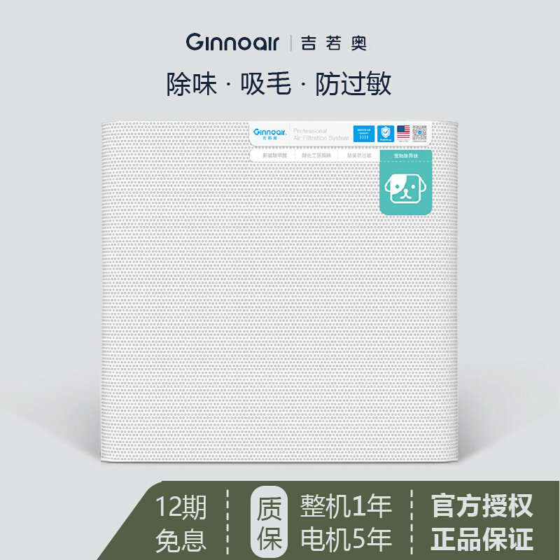 Gijoo Pet Air Purifier Deodorant Taste of Cat Hair Removal Bacteria Anti-Allergy To Taste except Mao Net Taste Intelligence