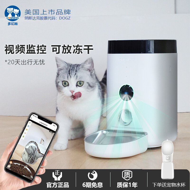 Dogness pet intelligent automatic feeder cat and dog timing quantitative cat bowl cat food feeding machine remote monitoring