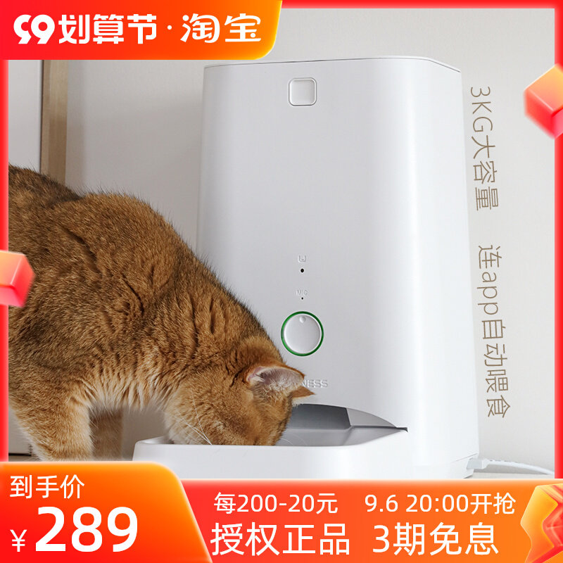 Dogness large-capacity automatic feeder pet cat and dog timing quantitative intelligent dog food feeding machine remote control