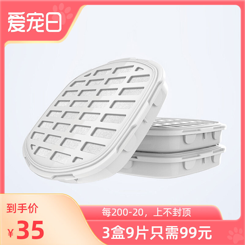 Dogness Dogness pet intelligent automatic water dispenser special accessories activated carbon filter filter 3 pieces