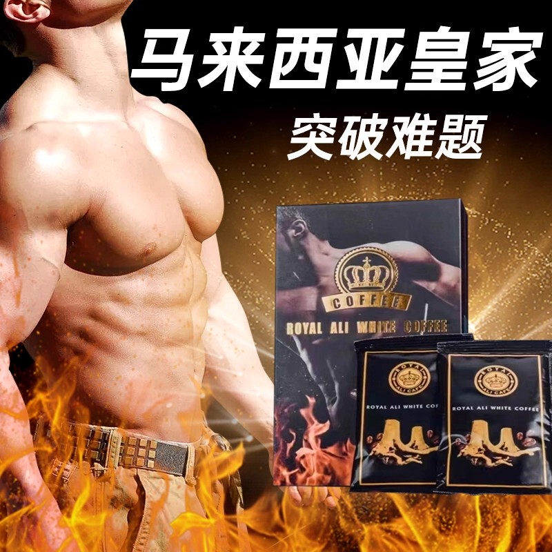 Malaysian Royal Royal_Ali Tongkat Ali Herbal Maca White Coffee 6 Packs Imported Male Energy Supplement