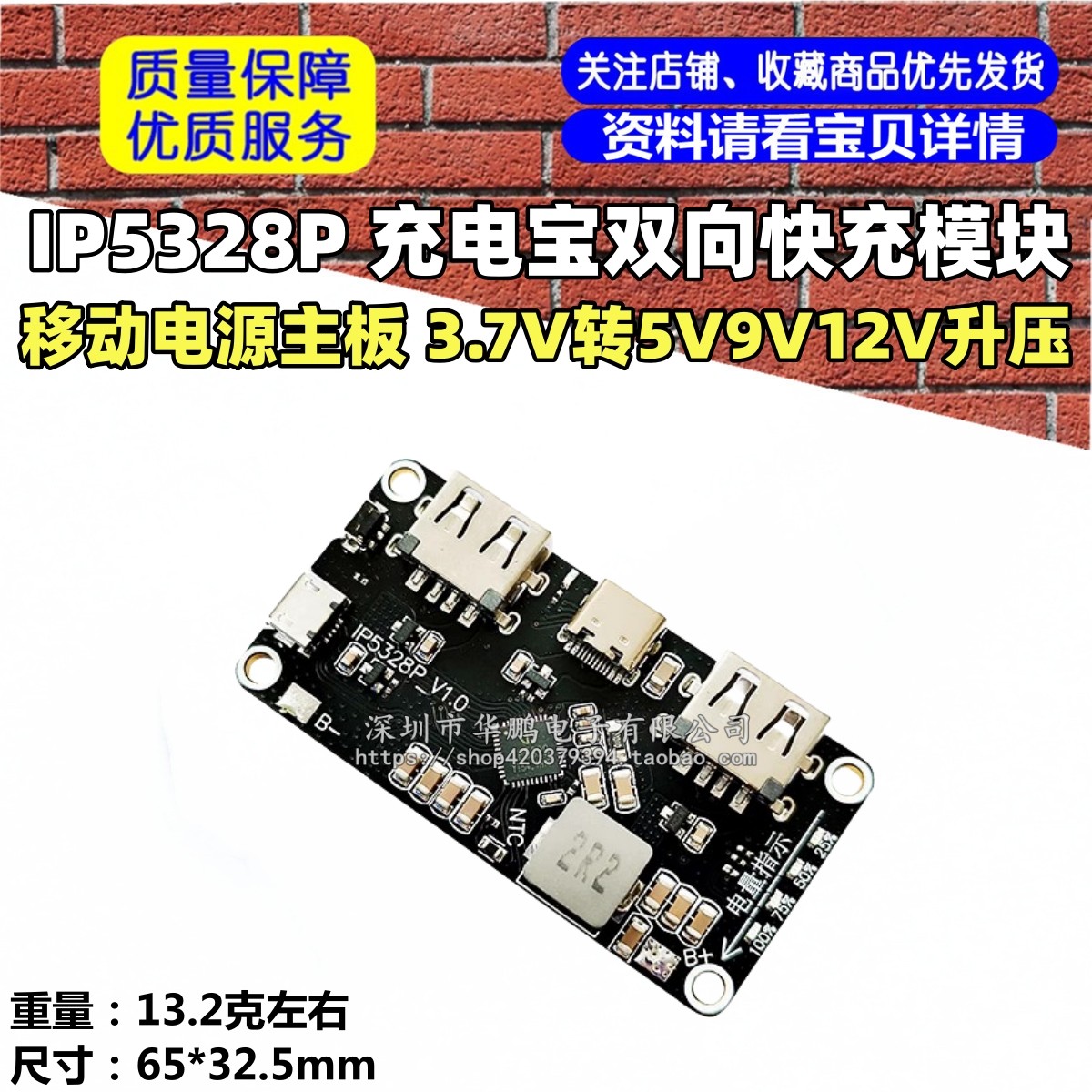 IP5328P 充电宝双向快充模块 移动电源主板 3.7V转5V9V12V升压