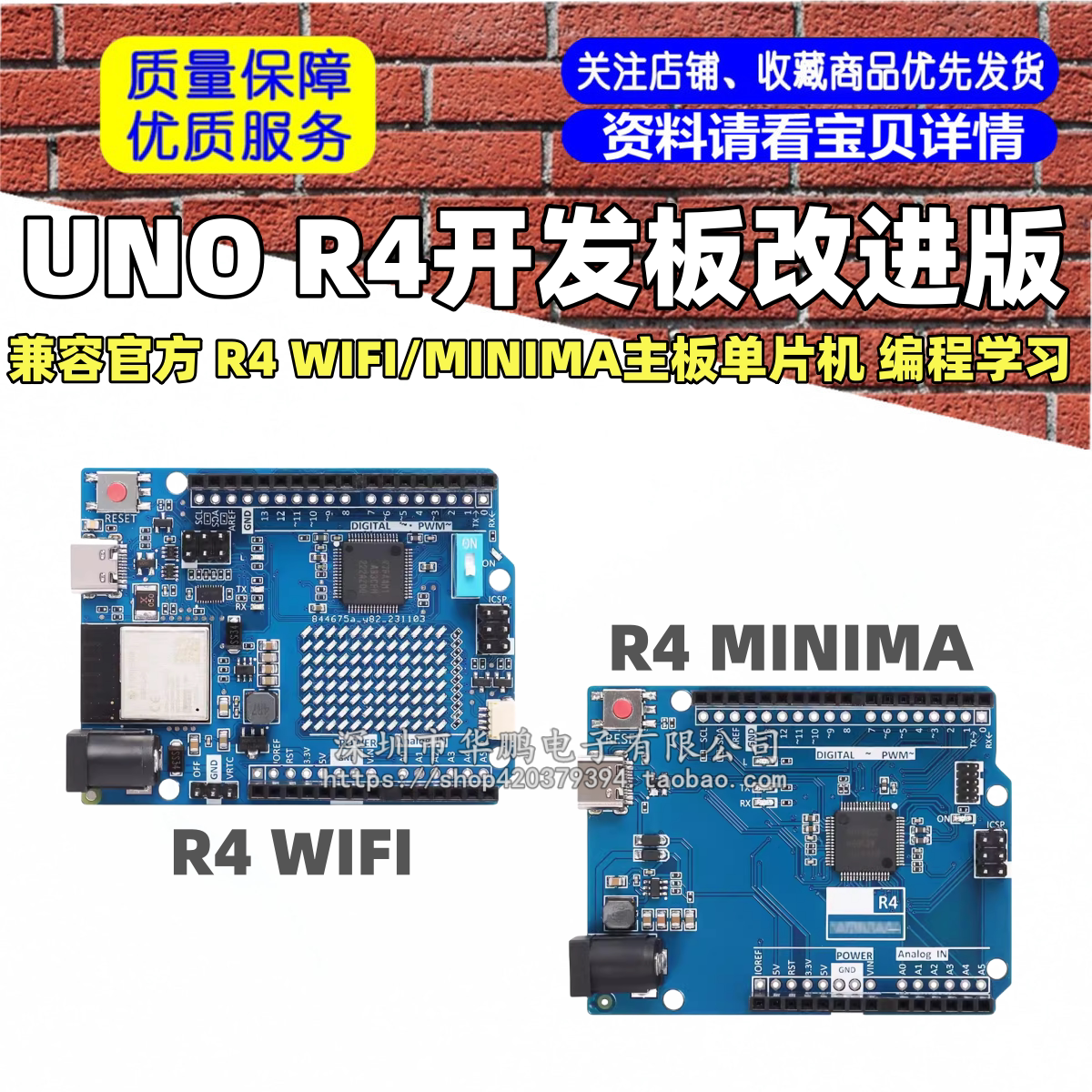 UNO R4开发板改进版兼容官方 R4 WIFI/MINIMA主板单片机 编程学习