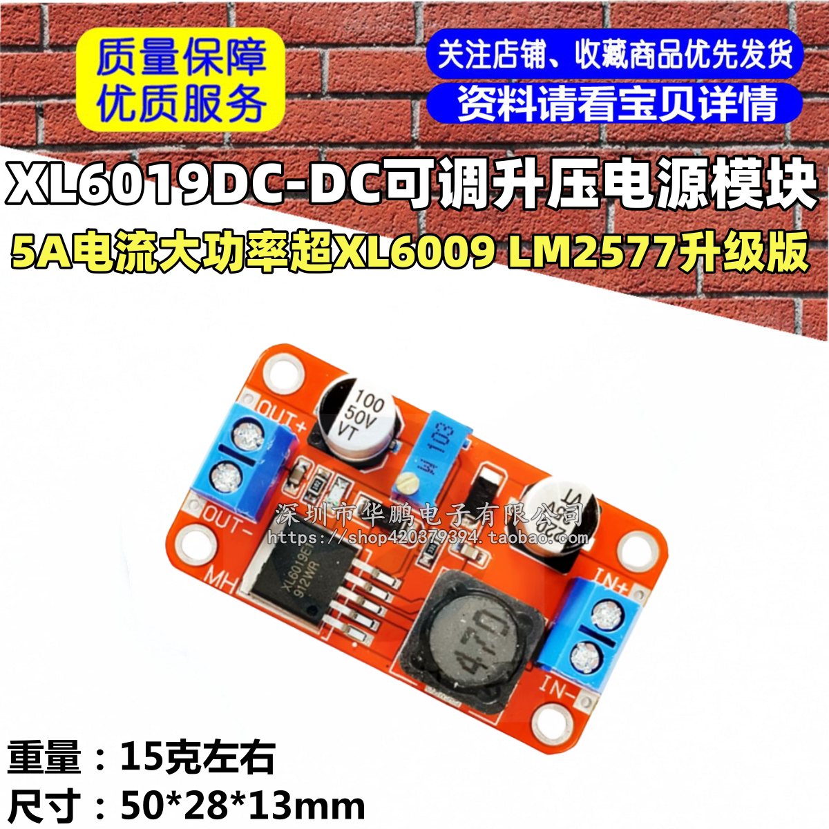 XL6019DC-DC可调升压电源模块5A电流大功率超XL6009 LM2577升级版